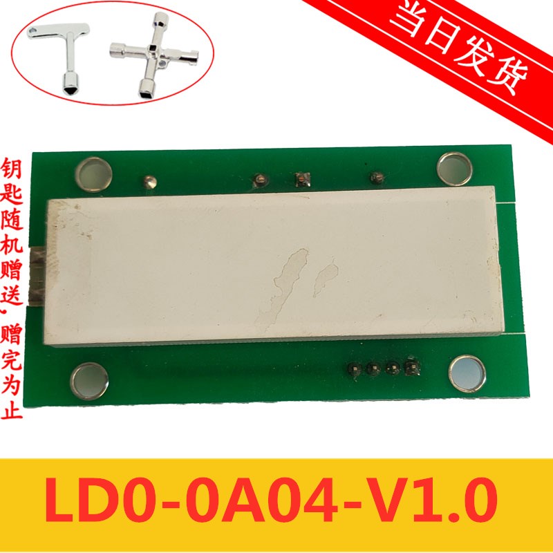 新时达电梯轿厢显示板LD0-0A04-V1.0满员显示板STEP.SIGRINER现货