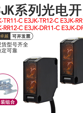 原装欧姆E3JK-TR11/TR12/DR11/DR12/RR11/RR12-C光电开关传感器