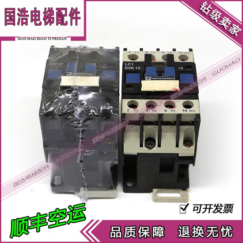 施耐德 门锁抱闸接触器 Telemecanique LC1-D09...N 0910 AC220V