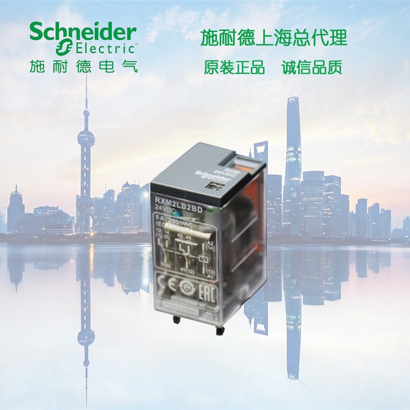 施耐德拔插式中间继电器 小型 RXM4AB2P7 AC230V 四开四闭