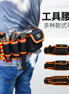 工具腰包电工木工帆布钉包加厚工具袋男收纳包贴墙纸多功能工具包