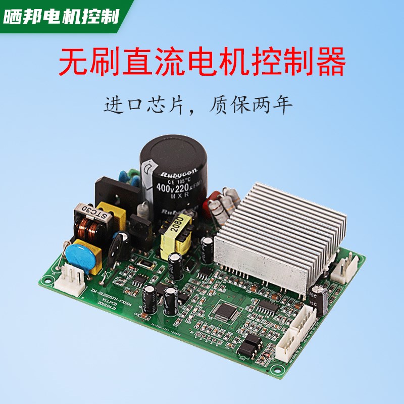 无刷直流控制器ZM-BL2205F驱动板大功率3AAC220V600W电机通用霍尔