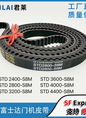 电梯门机皮带 STD STS 3200-S8M-15MM 2400 2800适用于东芝富士达
