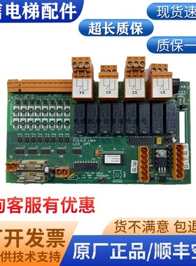 电梯配件/通力消防板LCEOPT板KM713150G11 G01 G21 G13现货出质保