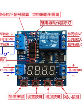 一路继电器电源 延时断电控制开关 触发上下限检测 循环定时模块