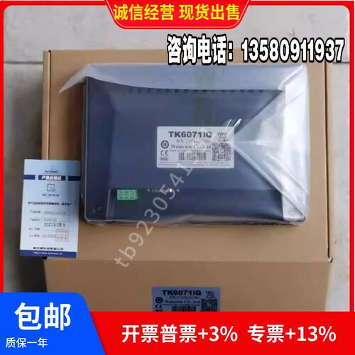 威纶通TK6051IPMT8072IP8072IE8106IE/IQiE 8121IE 8150IE2109X