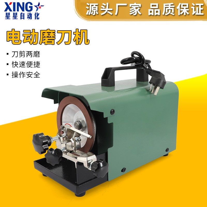 电动磨刀机器磨剪刀菜刀抛光裁缝多功能全自动家用小型金刚石砂轮