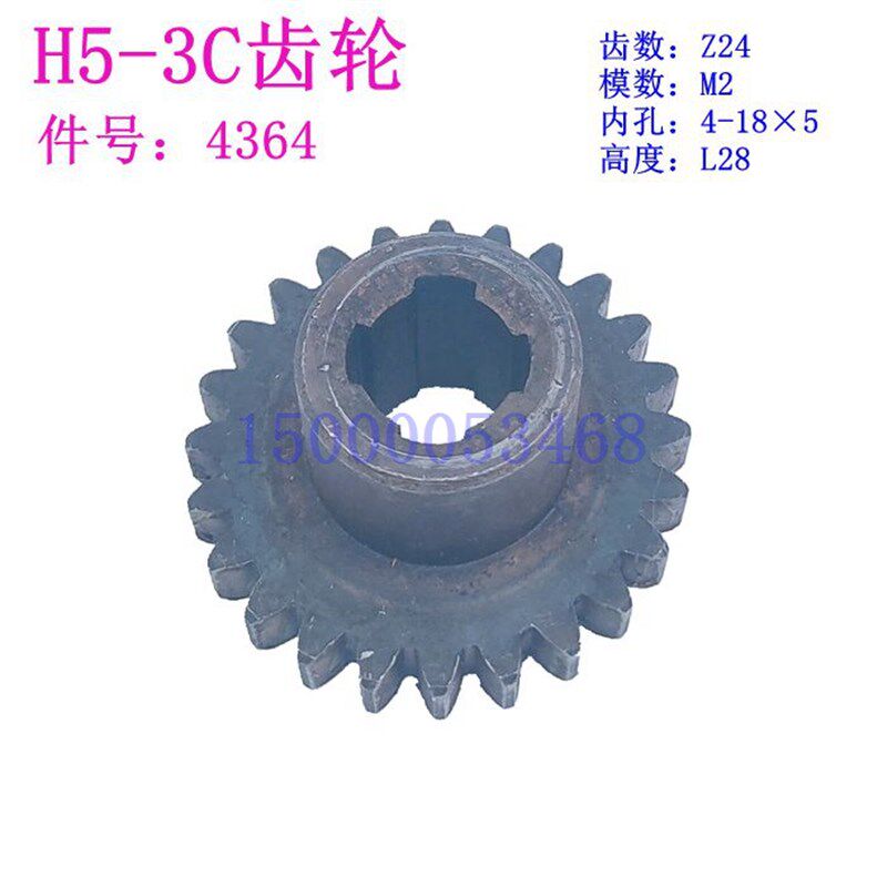上海第五机H5-3C立钻齿轮 立式钻床  五机配件 4364 齿数Z24