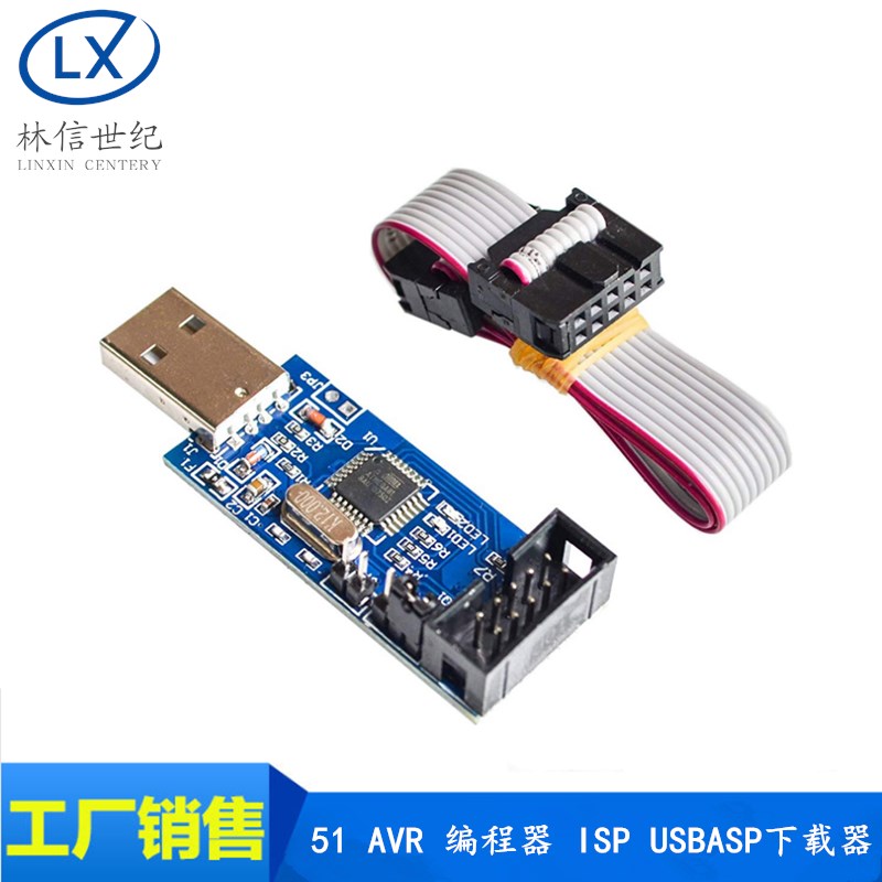 51 AVR 编程器 ISP USBASP下载器 USBISP 下载线带自恢复过流保护
