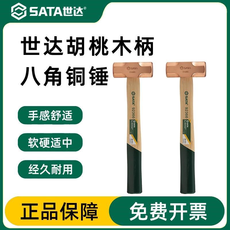 世达铜锤紫铜八角锤胡桃木柄小锤子钳工专用工具1/2/3磅专业榔头,纺织面料/辅料/配套,服装加工设备,淘宝优惠券,粉丝福利购,淘宝优惠卷