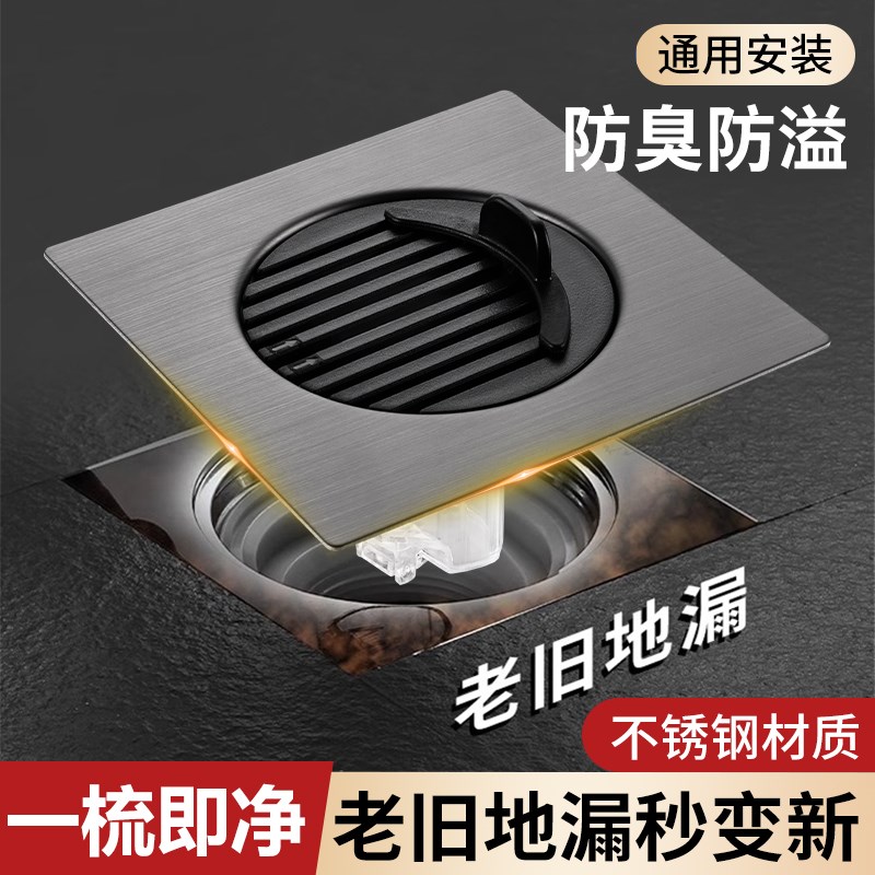 地漏毛发过滤网304不锈钢卫生间通用防虫防溢水下水道防返臭神器