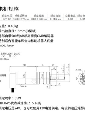 行星减速电机  MD36带AB相500线高精度GMR编码器直流伺服底盘马达