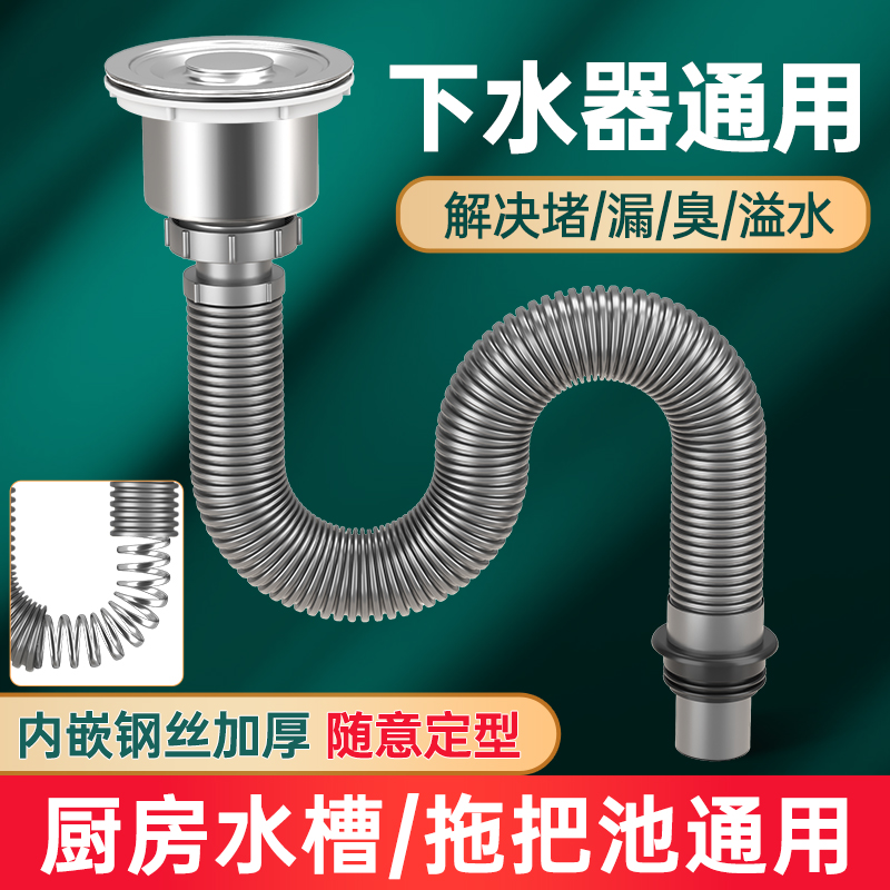 厨房洗菜盆下水管配件洗碗池水槽拖把池排水管下水器防臭神器套装