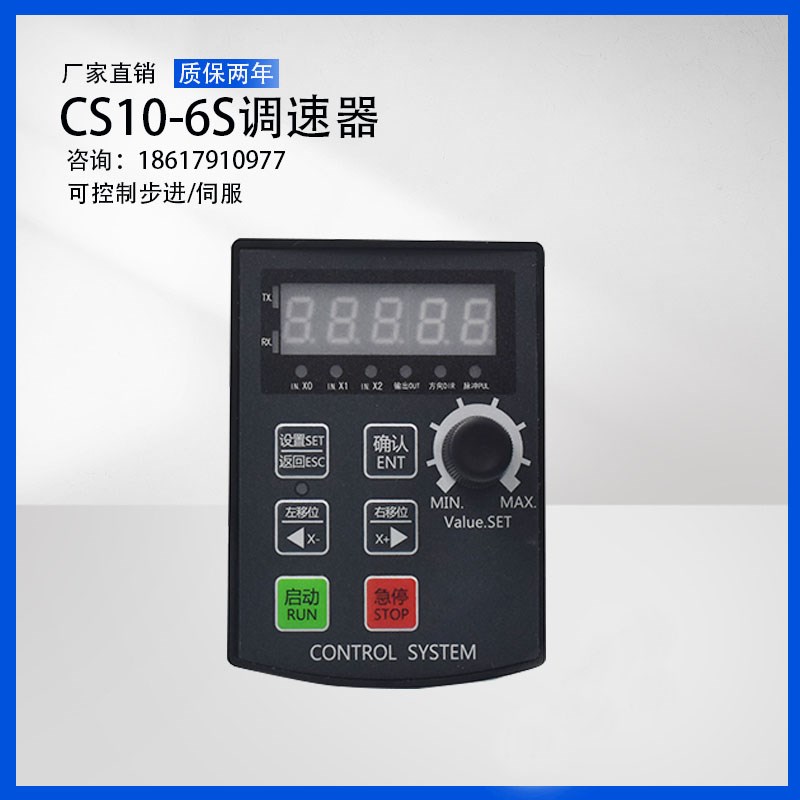 cs10-6步进伺服电机单轴控制器旋转调速电位可编程调速加485通讯