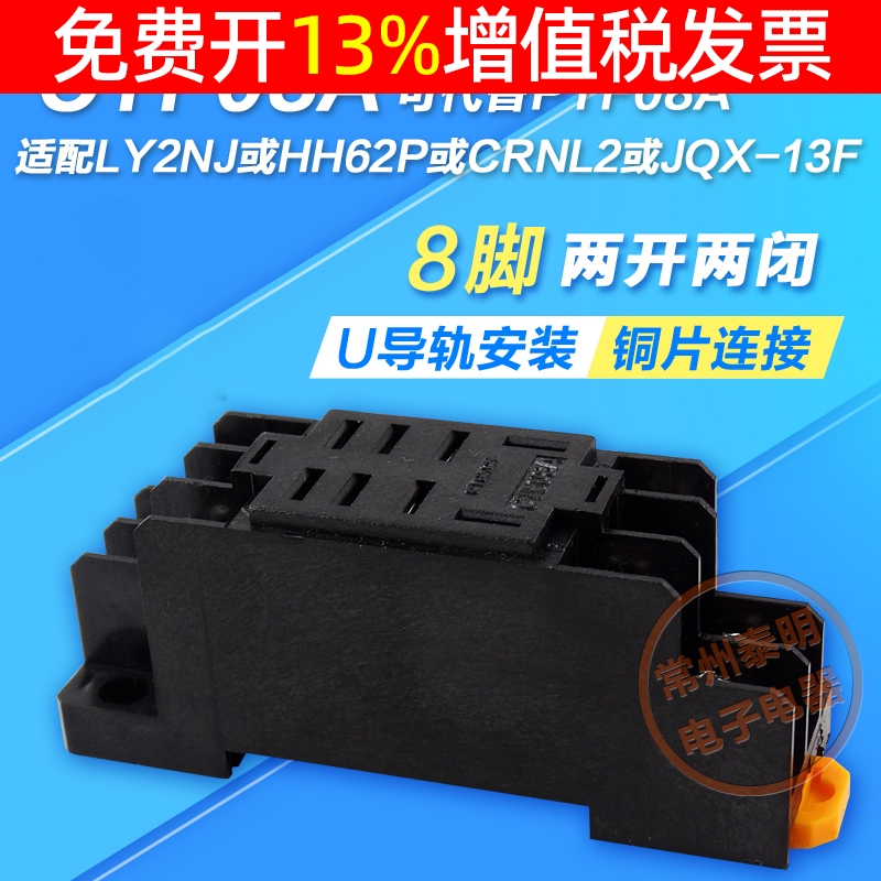 LY2NJ小型电磁中间时间继电器插座底座子2路8脚10A HH62P PTF08A