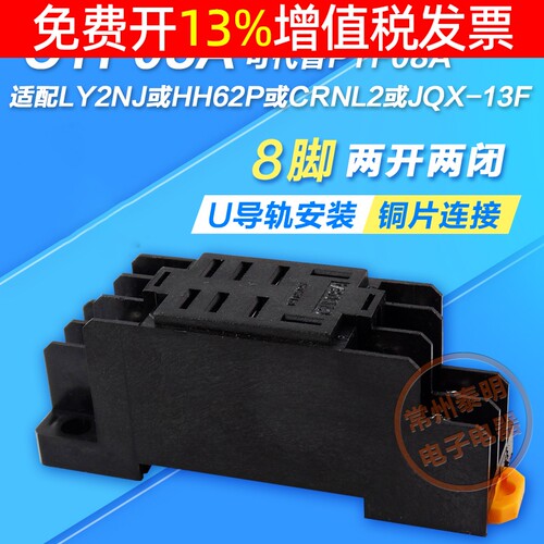 LY2NJ小型电磁中间时间继电器插座底座子2路8脚10A HH62P PTF08A