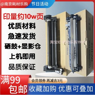 1110硒鼓FS 1125 1040 1025 1020显影仓M1520 1060dn 适用京瓷DK
