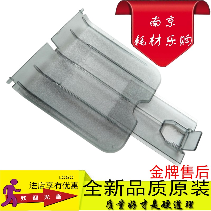 适用惠普 HP1020 1010 1018 M1015 1022托纸盘 接纸板 出纸托盘