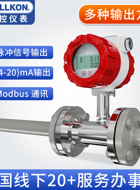 丰控LWGY涡轮流量计智能数显液体脉冲管道胶水不锈钢流量计