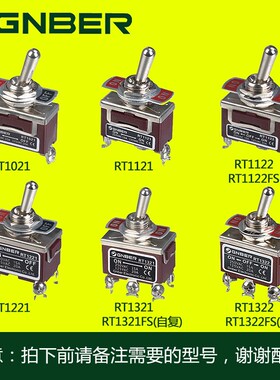 冈本 RT1021 RT1121 RT1122 RT1221 RT1321 RT1322 钮子开关
