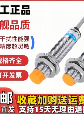 接近开关传感器金属感应器PY-MD12P直流3线PNP常开