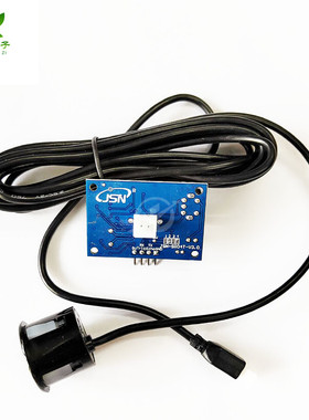 JSN-SR04T一体化超声波测距模块 倒车雷达防水型超声波传感器模块