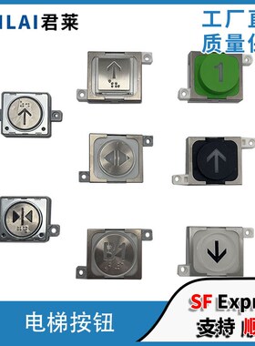 东芝电梯按钮外呼 C5P00127-P003 C5P00127-P001东芝电梯轿厢按钮