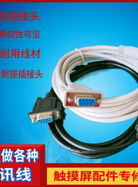 昆仑通态触摸屏与汇川H1U/H2U/HOU系列PLC链接线 TPC-汇川通讯线