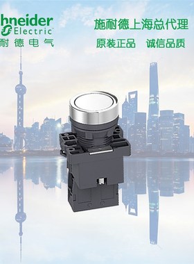 施耐德 平头带灯按钮 塑料 白色  24V AC/DC  一常开 XA2EW31B1