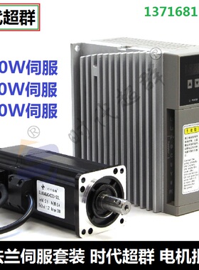 60ST法兰系列200W400W600W交流伺服马达驱动器套装3000转现货包邮