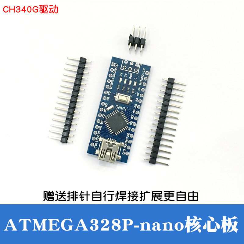 nano开发板 ATMEGA328P学习板 适用于ArduinoUNOR3开发板 USB下载图片