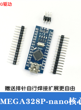 nano开发板 ATMEGA328P学习板 适用于ArduinoUNOR3开发板 USB下载