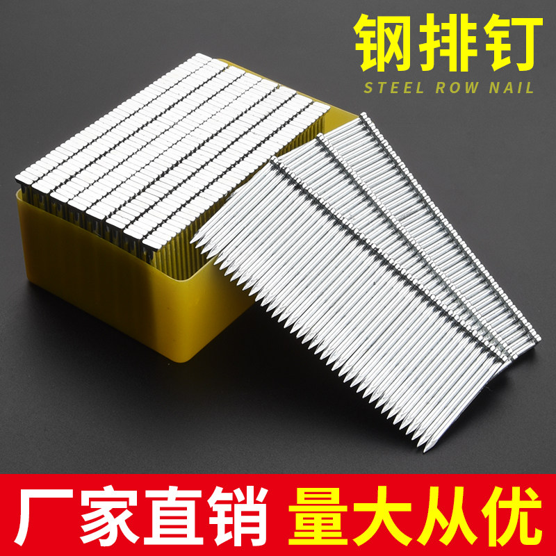 钢排钉水泥钉木工气动钉枪ST系列钢钉气排钉ST18ST25ST32ST38ST45图片