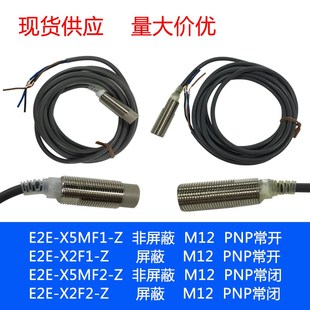 X2F1 X5MF2 X2F2 E2E 金属感应 M12 接近传感器 X5MF1