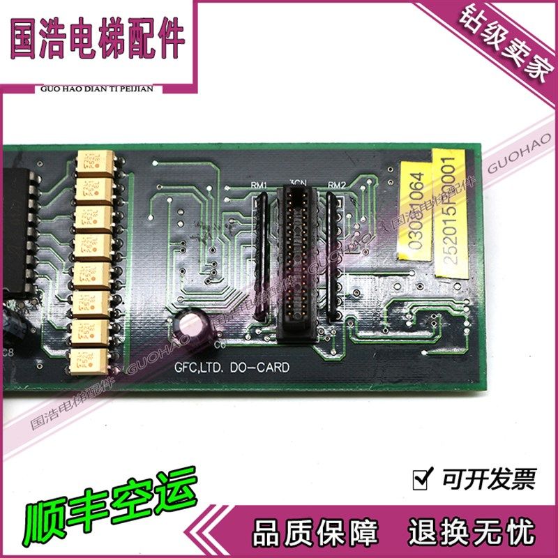 安川变频器GFC,LTD. DO-CARD电梯电路板配件原装现货