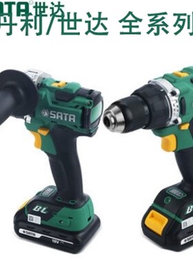 世达锂电钻起子机51011 51012 51085 51086电池51518 51519 51505