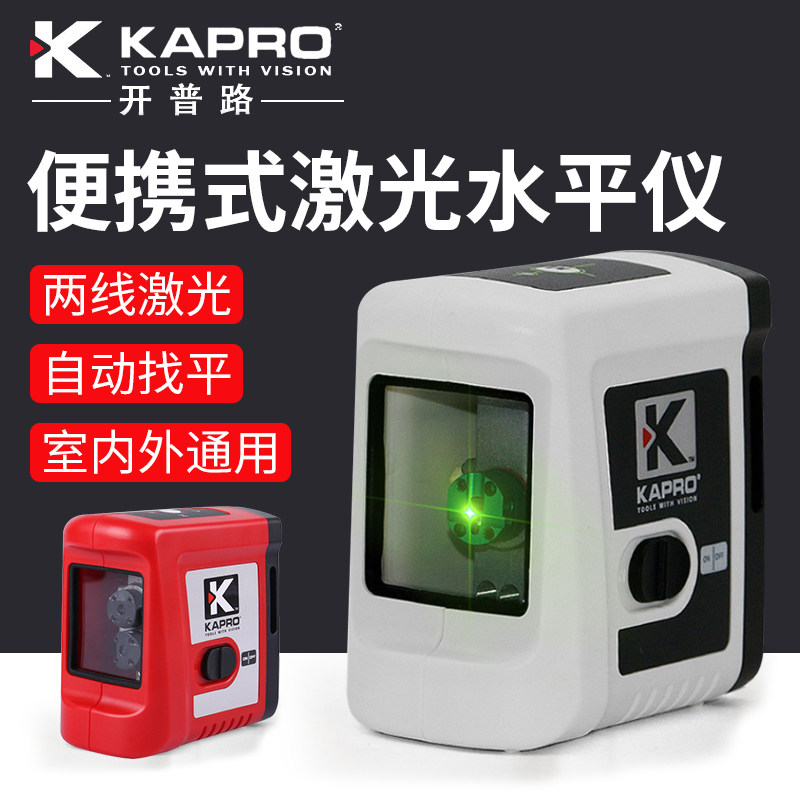 KAPRO开普路磁性激光水平仪绿光十字2线迷你投线标线仪打斜线