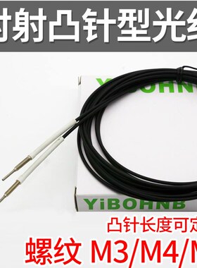 M4对射光纤FT-410-I FT-410-S FT-410-M FT-410-L凸针10 20 40 90