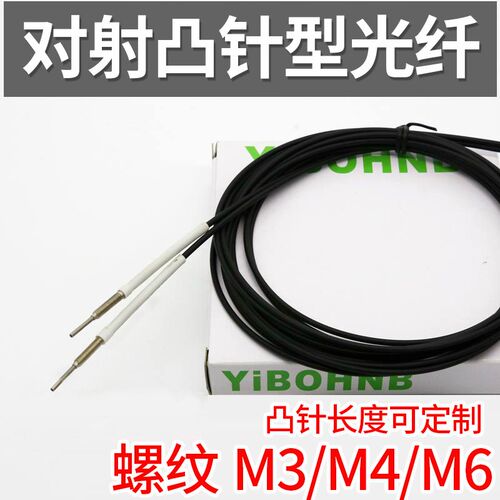 M4对射光纤FT-410-I FT-410-S FT-410-M FT-410-L凸针10 20 40 90