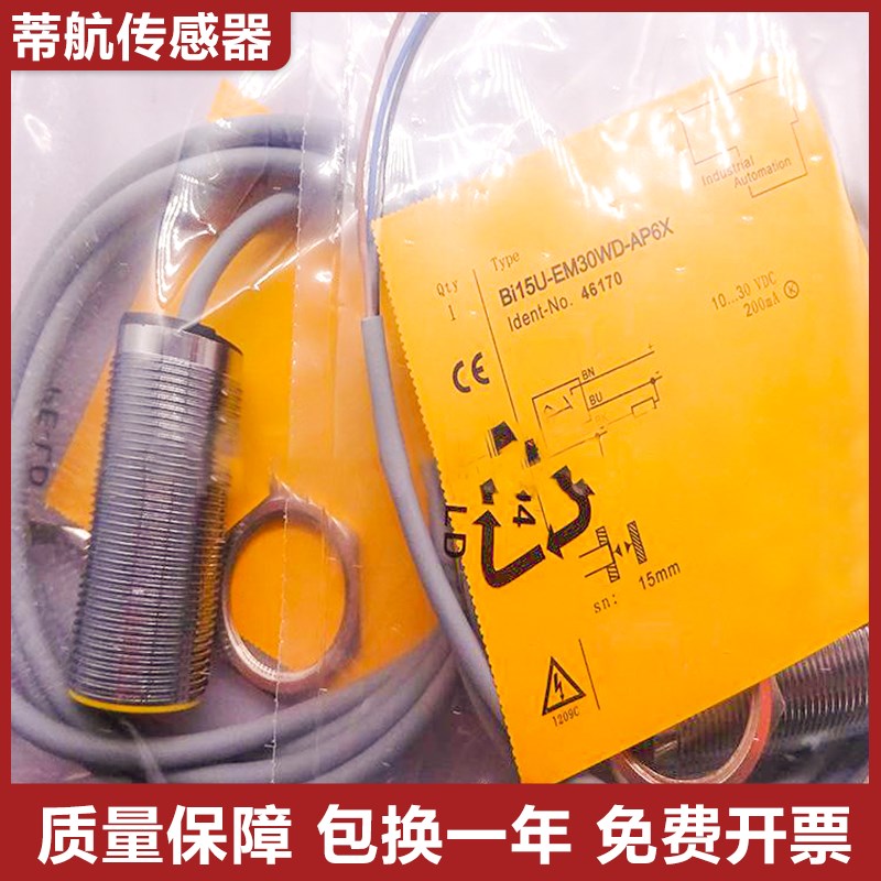 图尔克型接近开关传感器 BI15U-EM30WD-AP6X 保质一年
