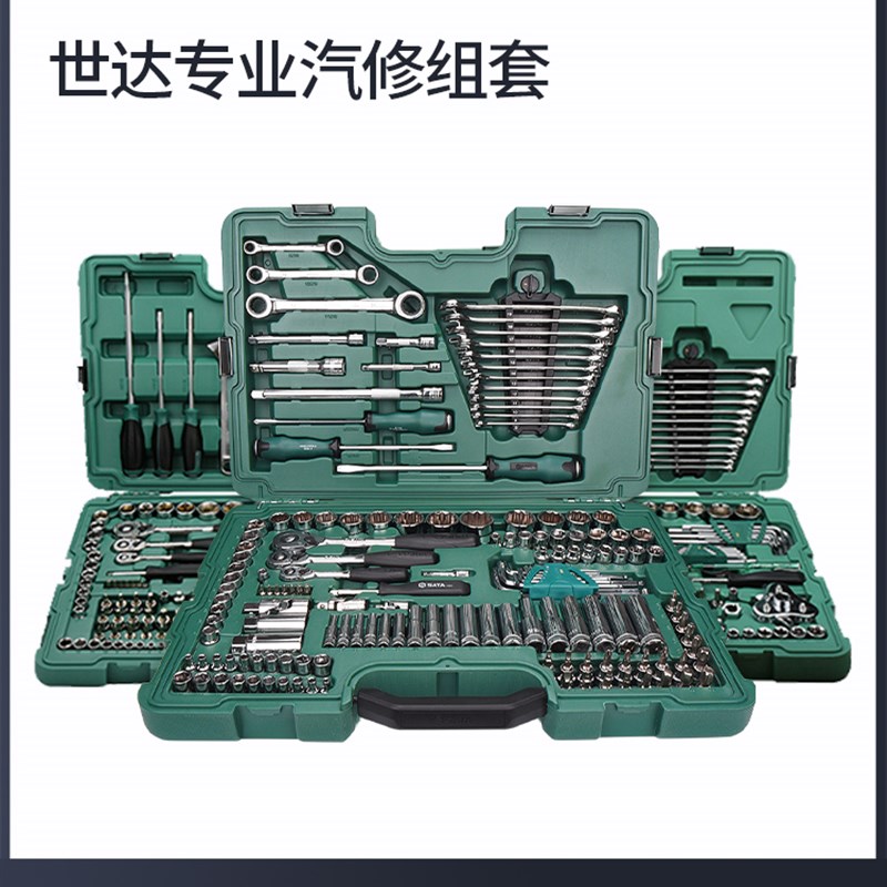 世达套筒组合套装小飞/大飞修车工具棘轮扳手车用全套09002/09013