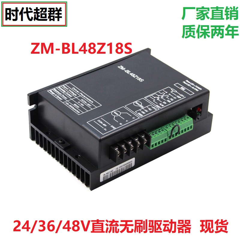 24V36V48V直流无刷电机驱动器18A大电流控制PWM电位器调速9带霍尔