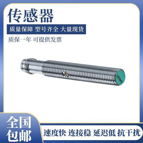 倍加福型接近开关NEB3-8GM50-E2-V3传感器 质保1年 质量保证