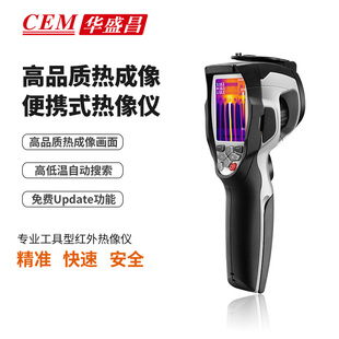 CEM华盛昌便携式 982 热像仪高清夜视红外热像仪摄温仪打猎DT980