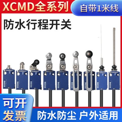 xcmd2102L1防水行程开关限位2145L1 模具2110L1 2118L1户外带线