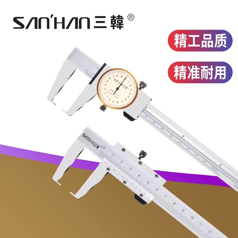 三韩外沟槽带表游标卡尺扁头圆柱头量外孔0-150mm高精度外径图片
