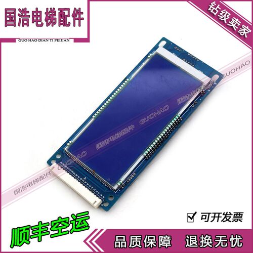 电梯外呼板/贝斯特液晶显示板A3N27582 原装电梯配件 现货