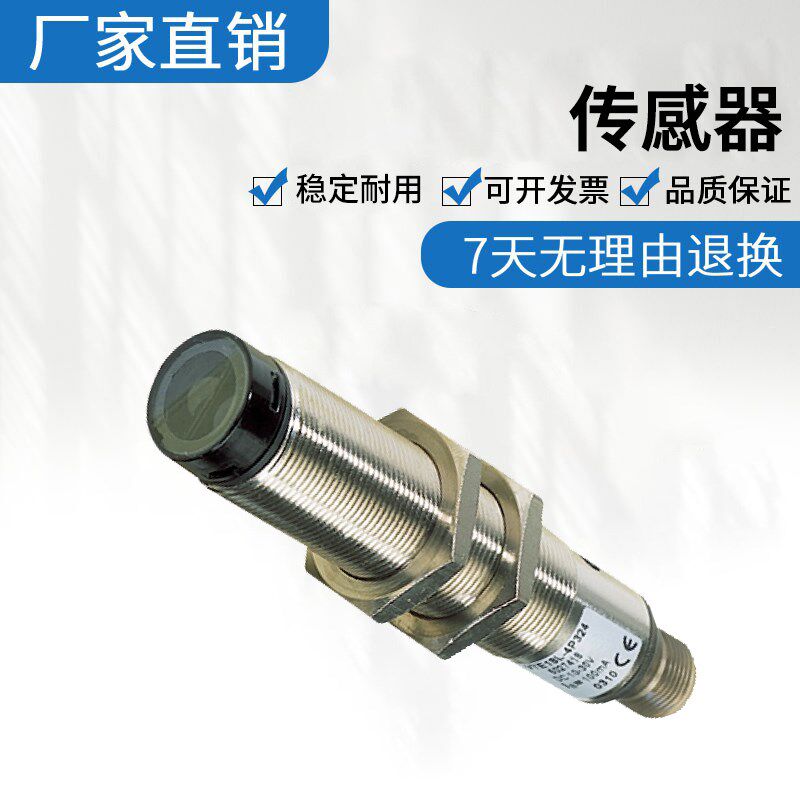 原装施克SICK西克 VL18L-3F324/4P324 光电开关传感器 质量保障