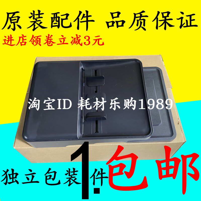 适用 惠普 HP128FP输稿器 hpM128FN 128FP 128FW 127 原稿进纸器
