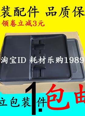 适用 惠普 HP128FP输稿器 hpM128FN 128FP 128FW 127 原稿进纸器